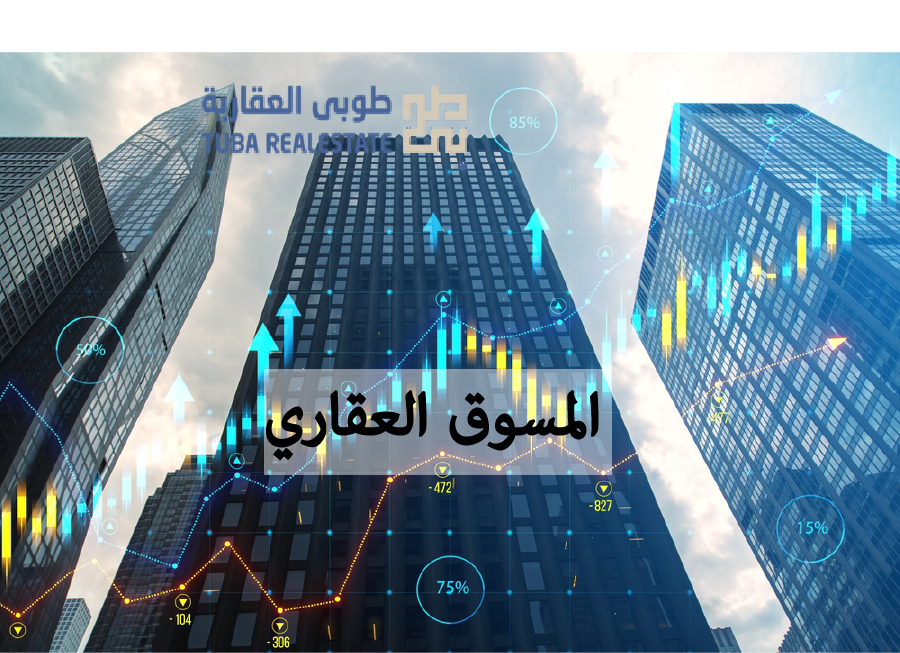 المسوق العقاري