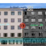 شراء عقار