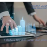 العقار المناسب