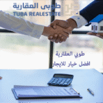 تأجير العقار في الرياض