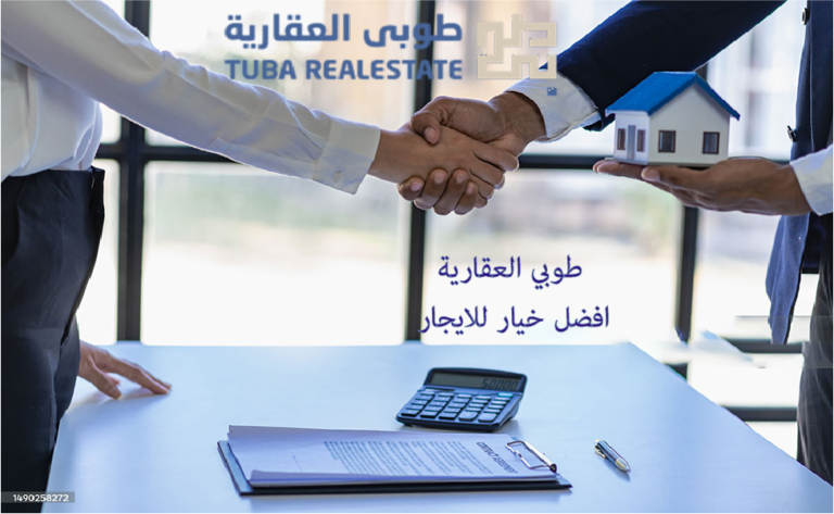 تأجير العقار في الرياض