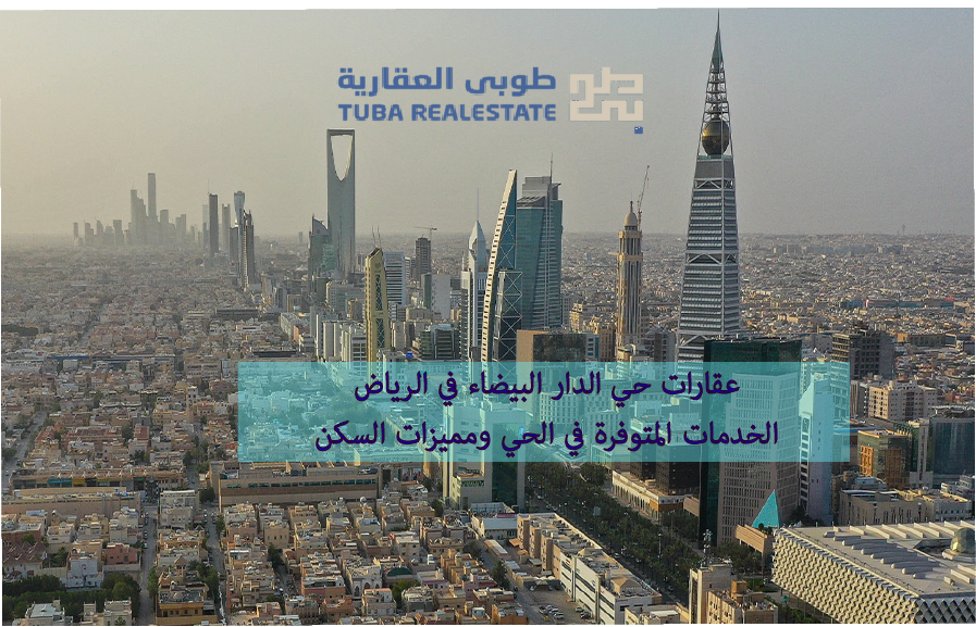 الدار البيضاء