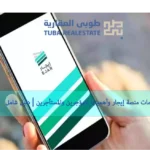 منصة إيجار