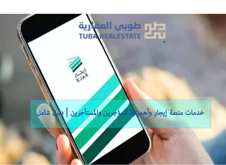 منصة إيجار