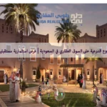 الدرعية