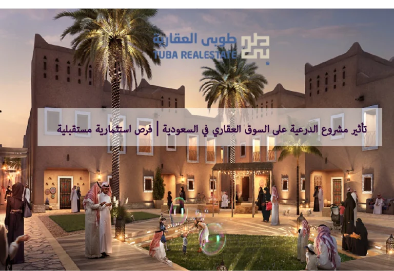 الدرعية