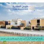 حي النرجس