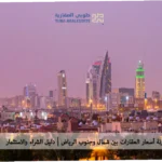 مقارنة اسعار العقارات