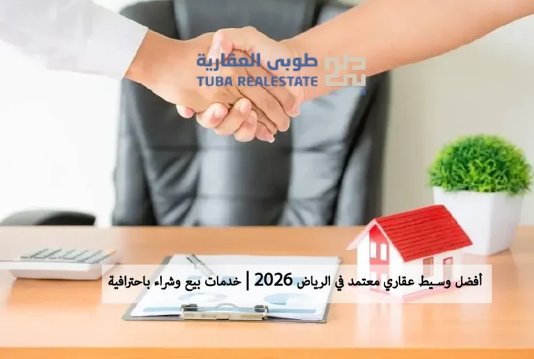 وسيط عقاري