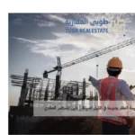 تأثير جودة البناء على قيمة العقار