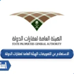 التعويضات