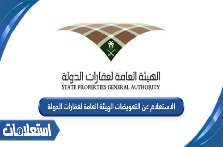 التعويضات