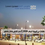 حي اليرموك