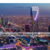 أفضل المدن للاستثمار العقاري