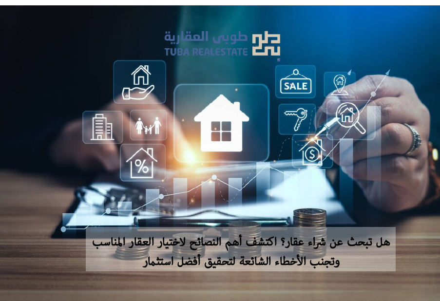 عقار