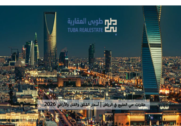 حي الخليج