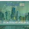 هل العقار ما زال أفضل استثمار