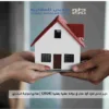 شراء أول عقار