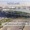 حي العارض