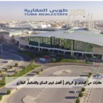حي العارض