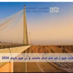 حي طويق