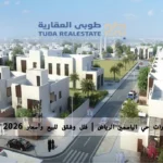 حي الياسمين