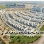 حي النسيم الغربي