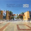 عقارات حي الملز