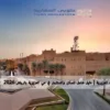 عقارات العزيزية