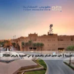 عقارات العزيزية