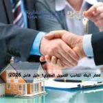 البنك المناسب