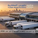 الاستثمار في المستودعات