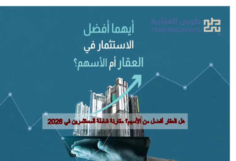 العقار