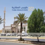 حي عرقة