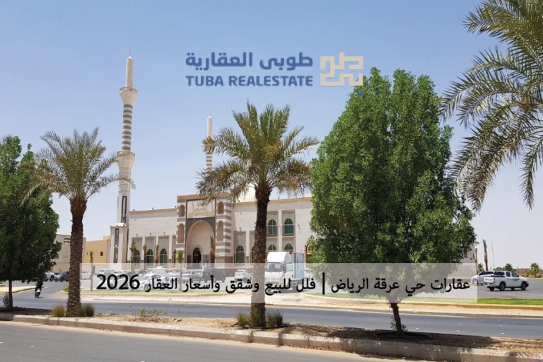 حي عرقة