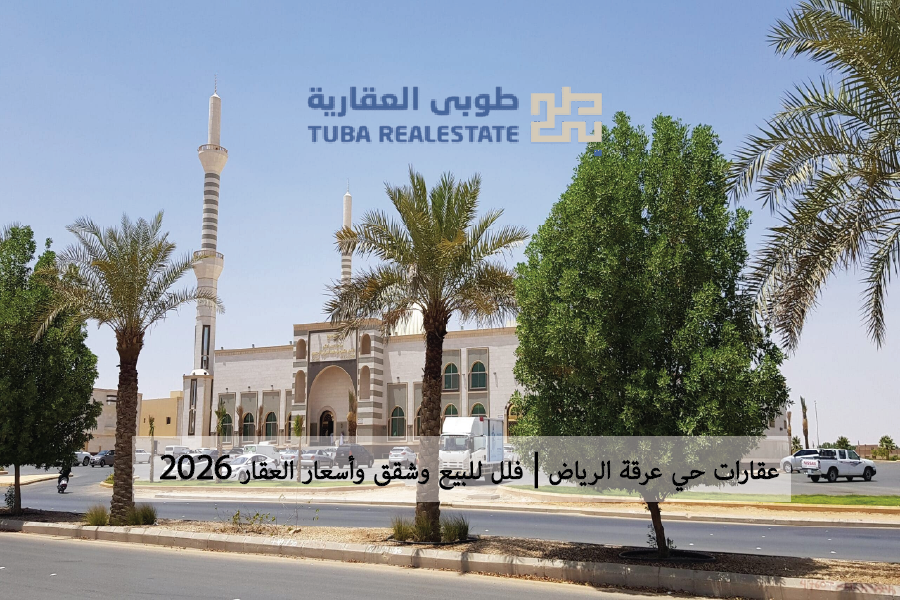 حي عرقة