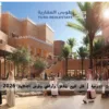 الدرعية