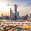 حي الحمراء