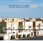 حي إشبيلية