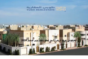حي إشبيلية
