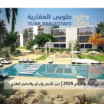 حي الرمال