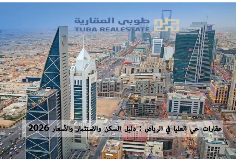 حي العليا