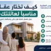 عقار
