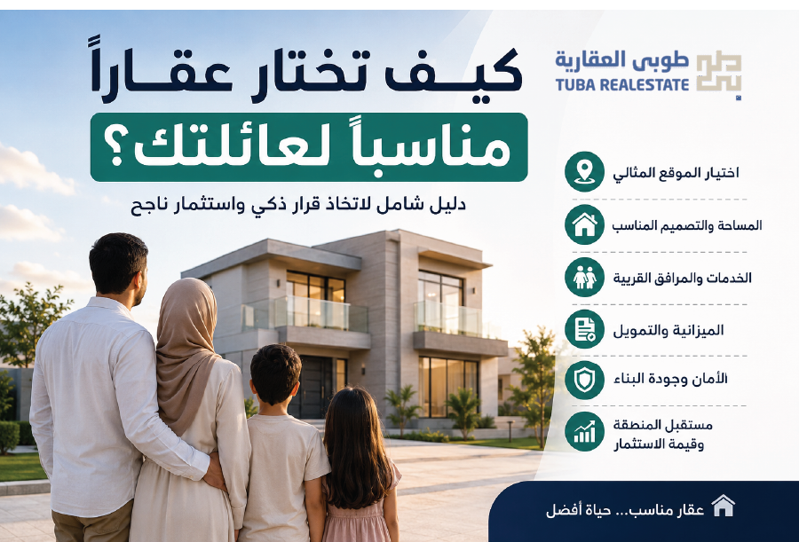 عقار