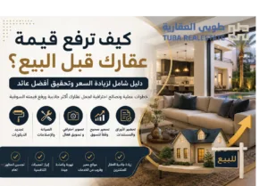 عقارك