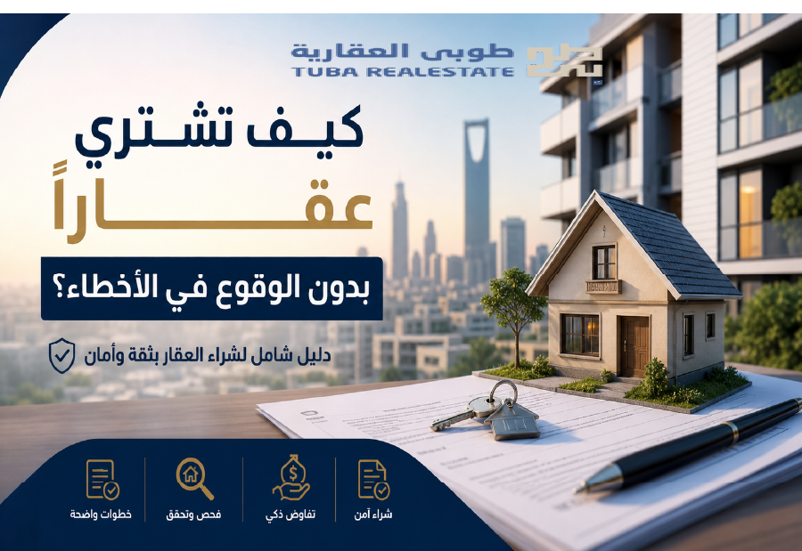 العقار