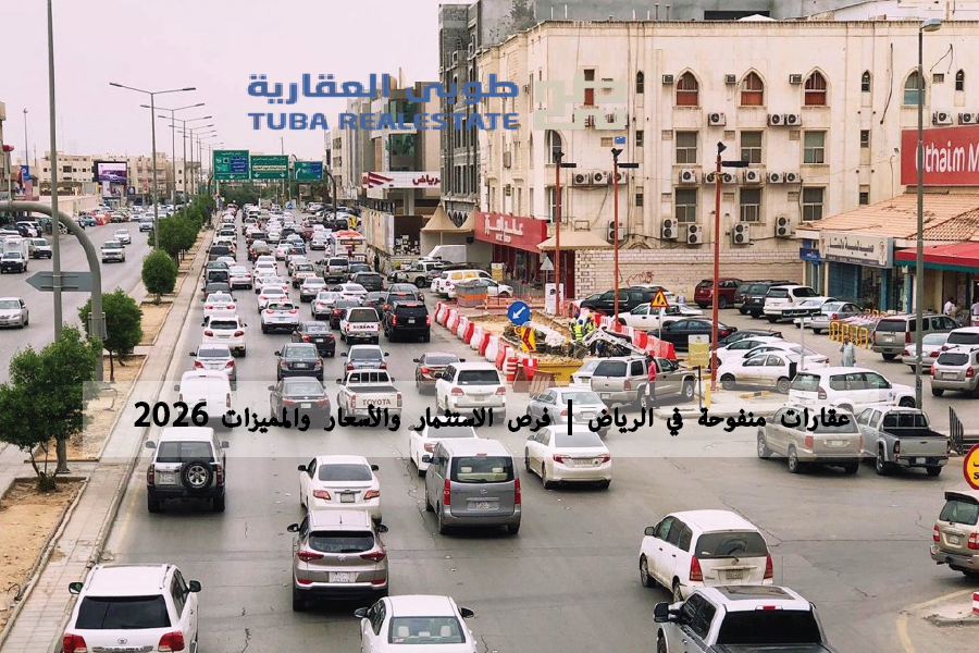حي منفوحة