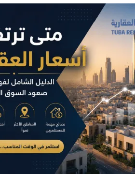 العقارات