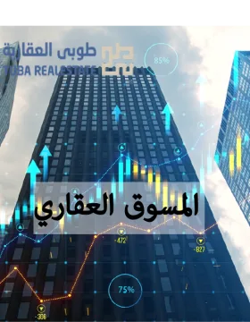 المسوق العقاري