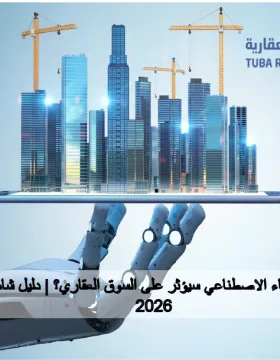 الذكاء الاصطناعي